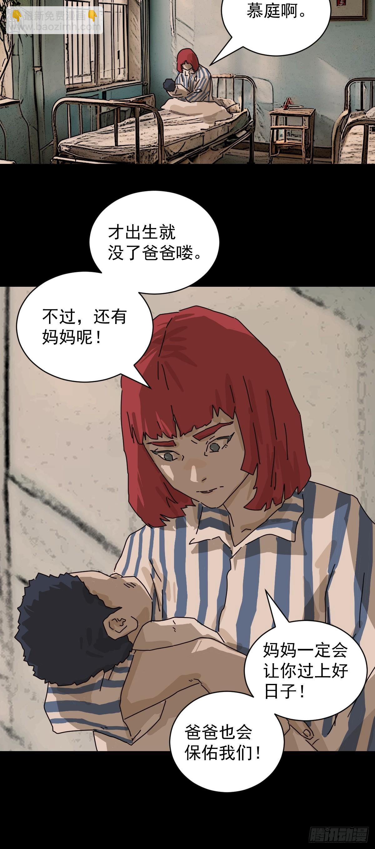 山傀：山神詭錄 - 踏破歸墟（十一） - 3