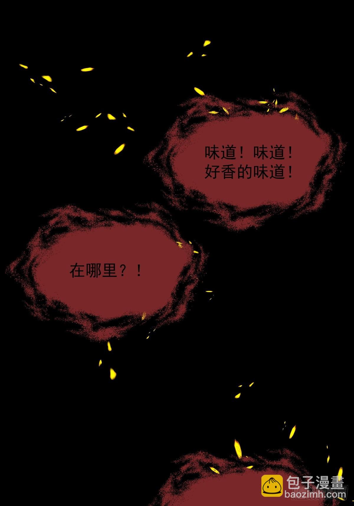 山傀：山神詭錄 - 踏破歸墟（十三） - 4