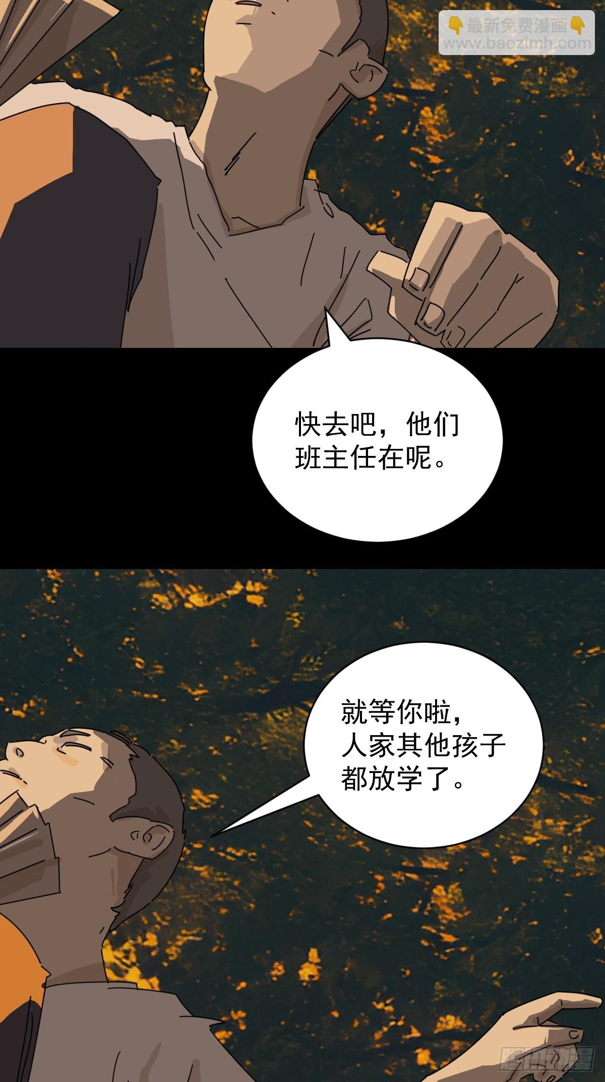 山傀：山神詭錄 - 踏破歸墟（十三） - 3