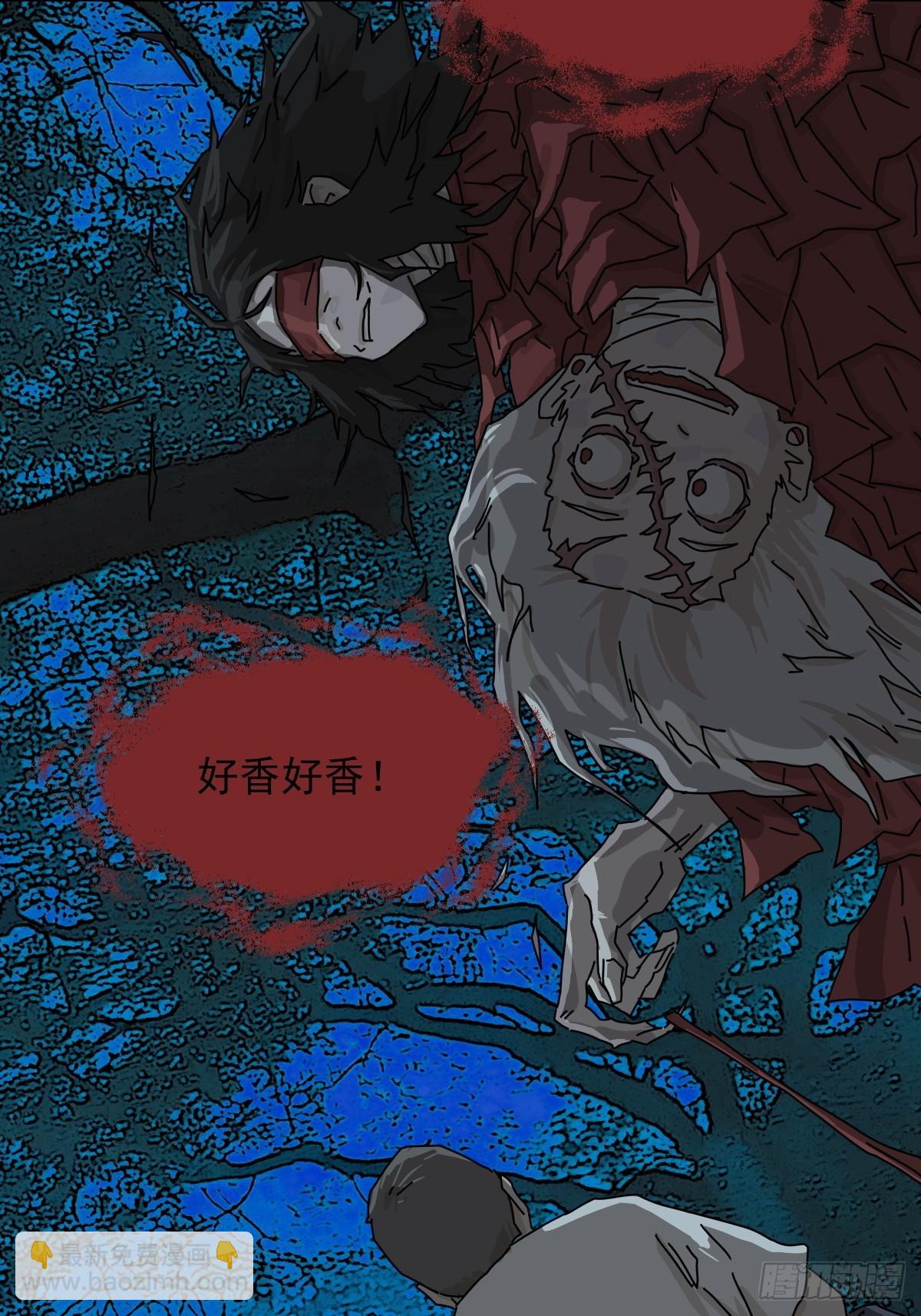 山傀：山神詭錄 - 踏破歸墟（十三） - 1