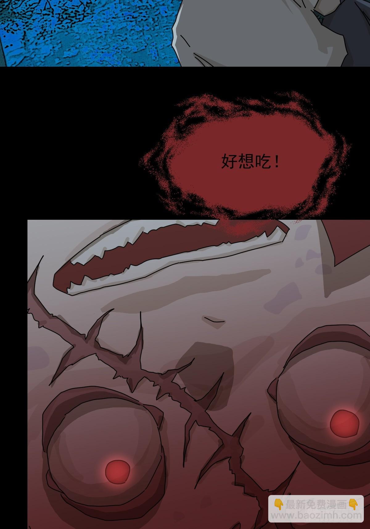 山傀：山神詭錄 - 踏破歸墟（十三） - 2
