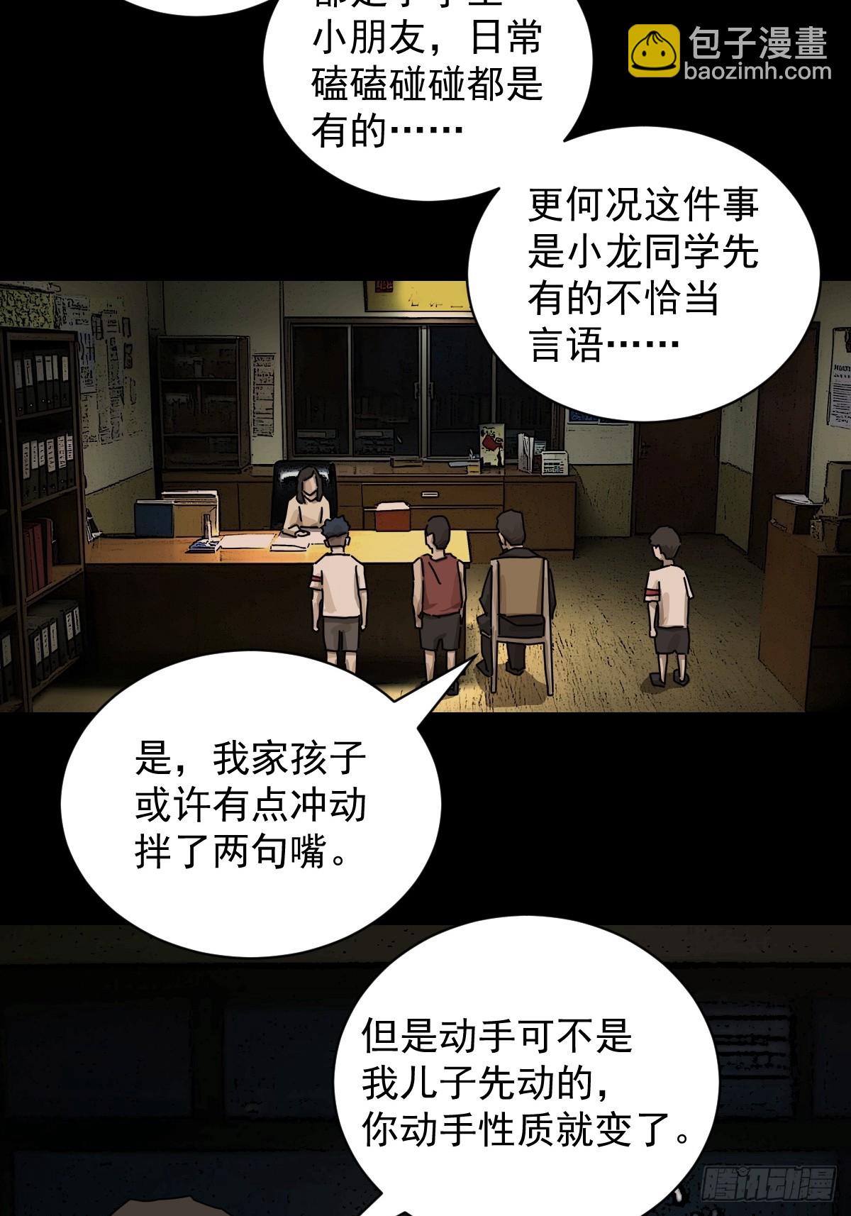 山傀：山神詭錄 - 踏破歸墟（十三） - 5