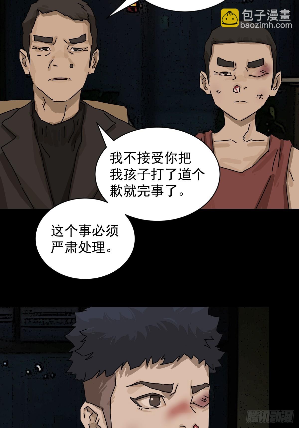 山傀：山神詭錄 - 踏破歸墟（十三） - 6