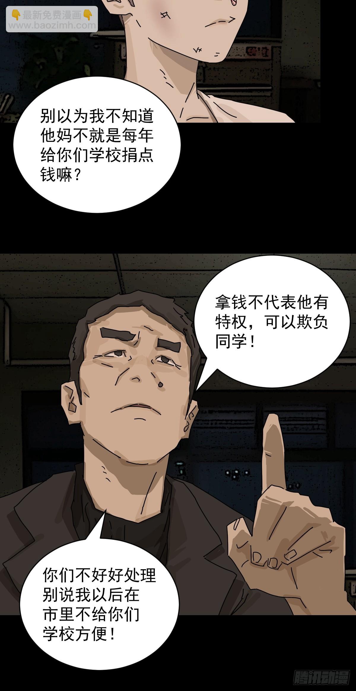 山傀：山神詭錄 - 踏破歸墟（十三） - 1
