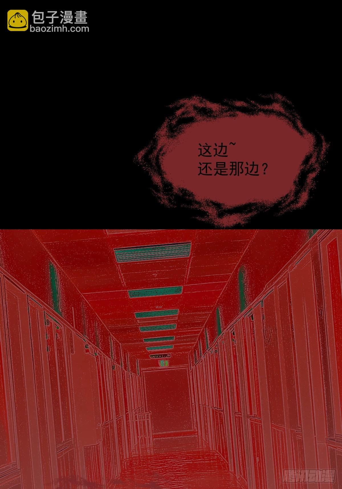 山傀：山神詭錄 - 踏破歸墟（十三） - 6