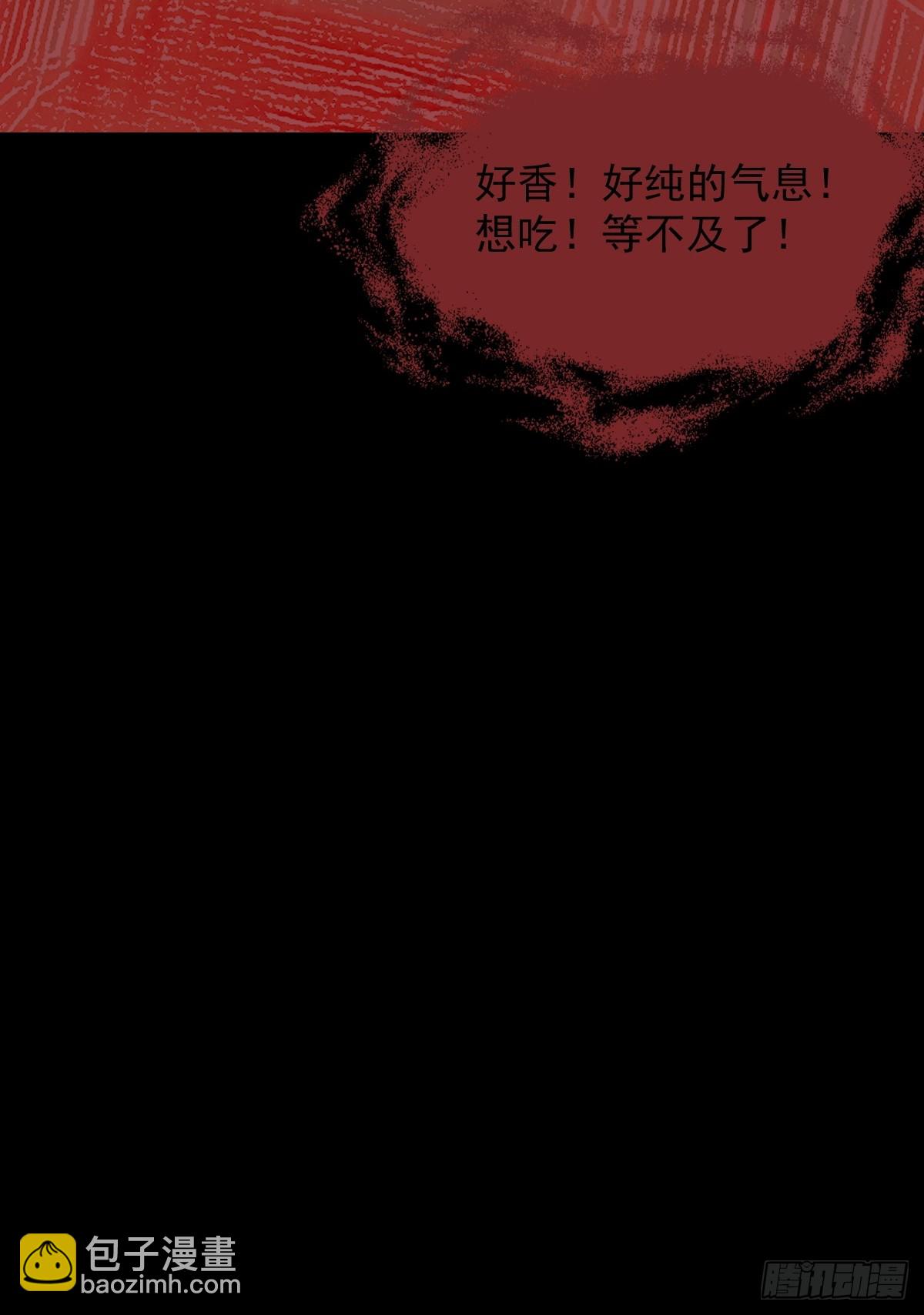 山傀：山神詭錄 - 踏破歸墟（十三） - 2
