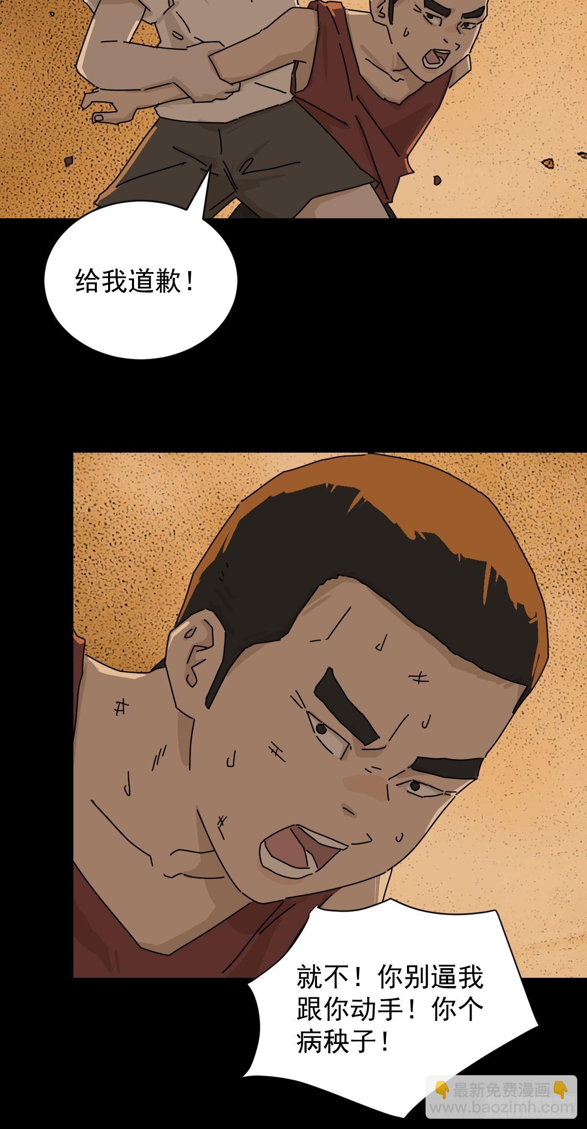 山傀：山神詭錄 - 踏破歸墟（十三） - 5