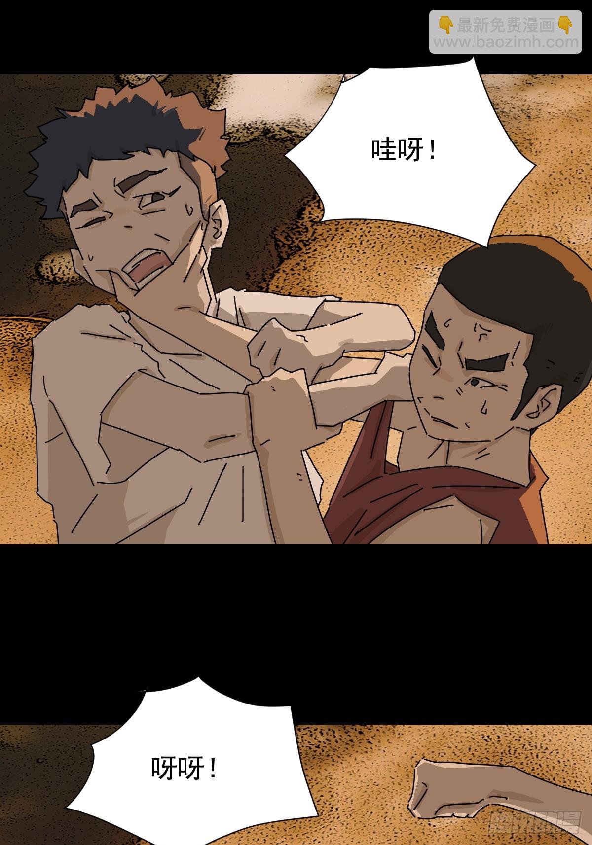 山傀：山神詭錄 - 踏破歸墟（十三） - 6
