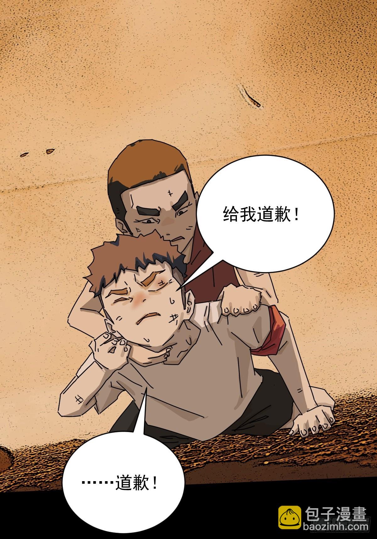 山傀：山神詭錄 - 踏破歸墟（十三） - 2