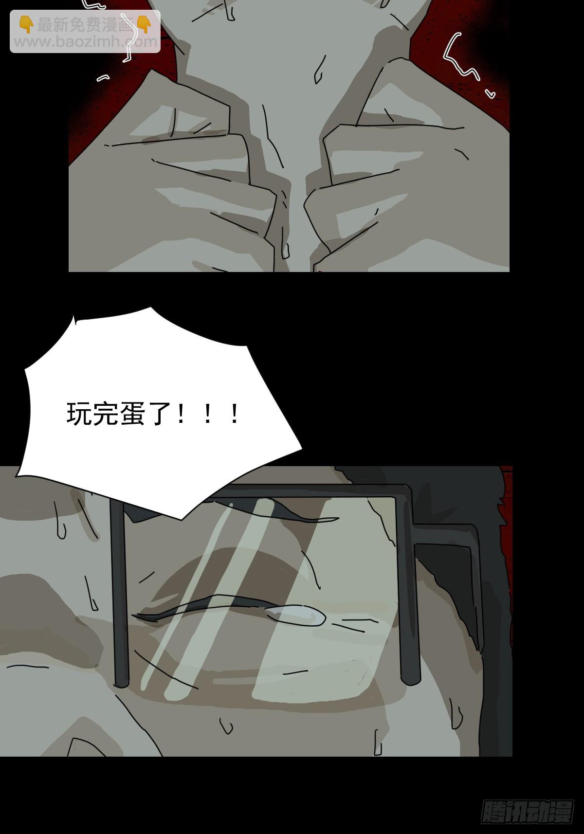 山傀：山神詭錄 - 踏破歸墟（十五） - 3