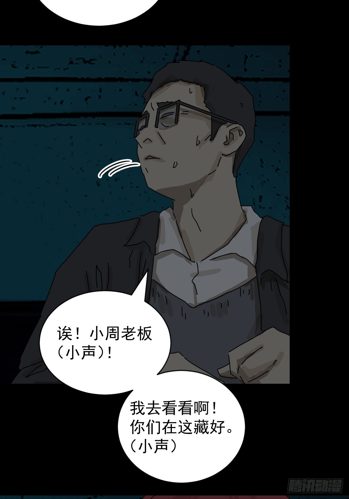 山傀：山神詭錄 - 踏破歸墟（十五） - 4