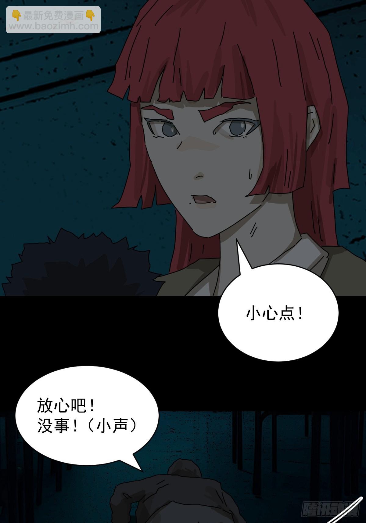 山傀：山神詭錄 - 踏破歸墟（十五） - 5