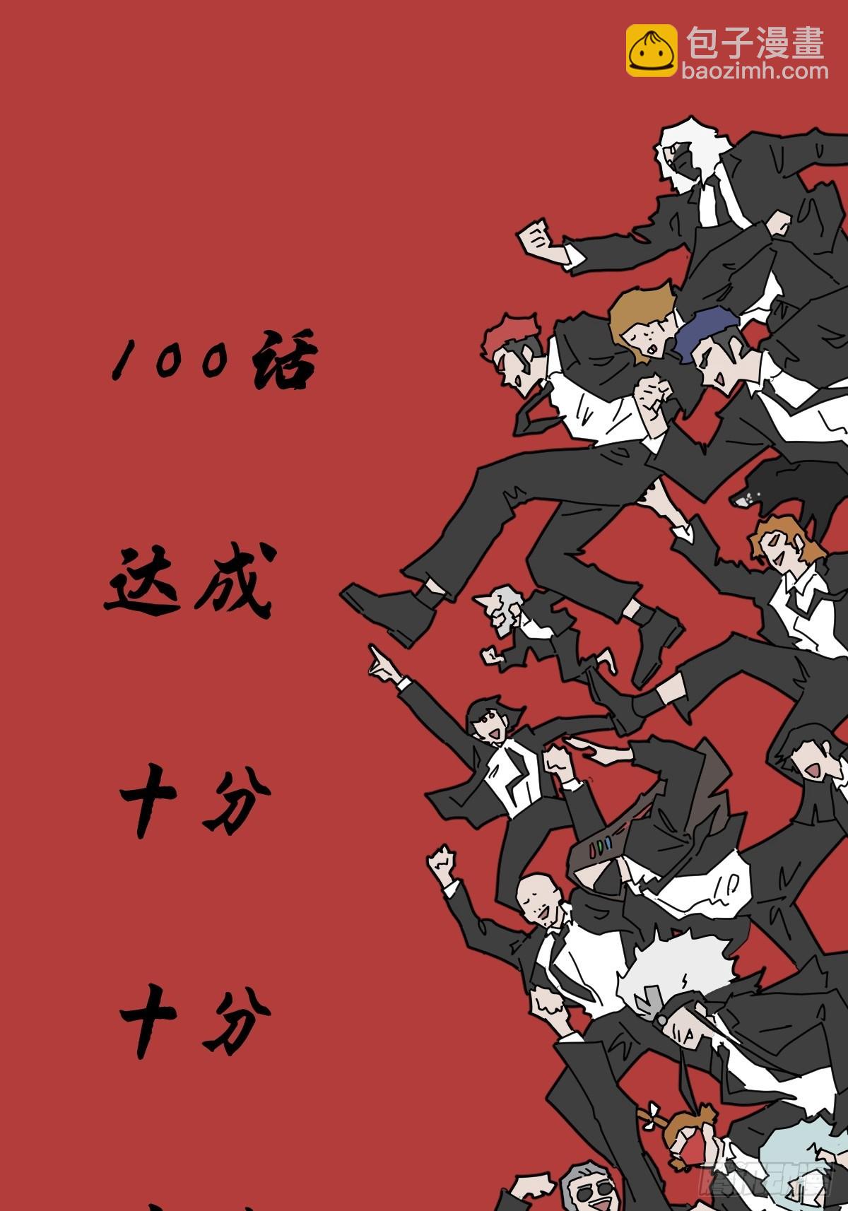山傀：山神詭錄 - 踏破歸墟（十五） - 5