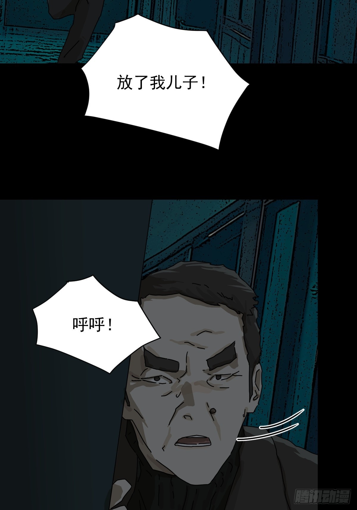 山傀：山神詭錄 - 踏破歸墟（十五） - 3