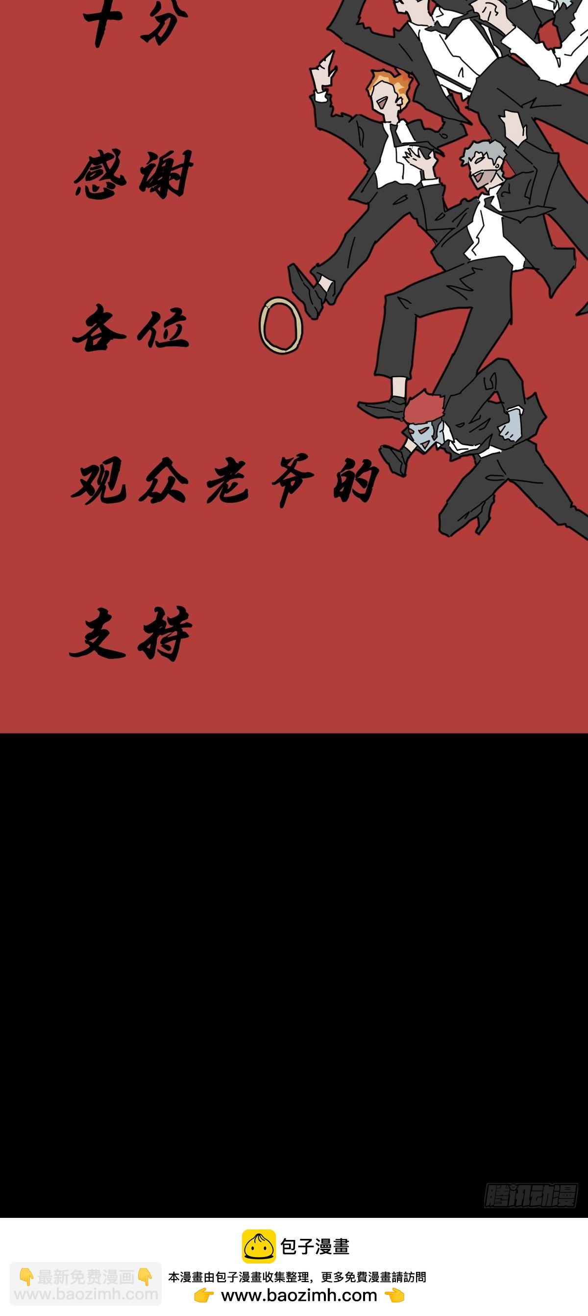 山傀：山神詭錄 - 踏破歸墟（十五） - 6
