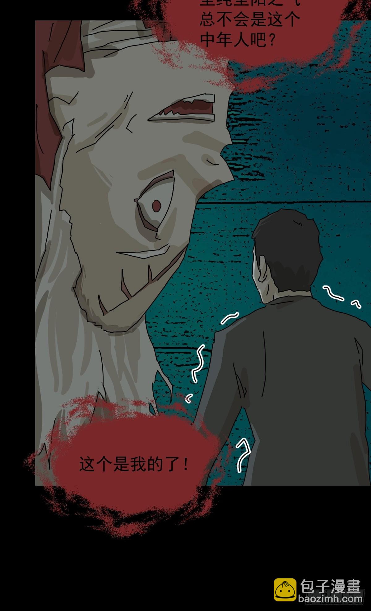 山傀：山神詭錄 - 踏破歸墟（十五） - 2