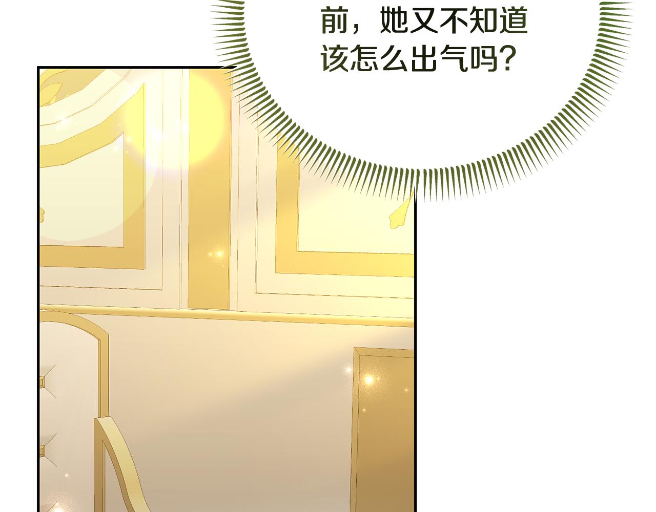 上位吧！寶貝皇女 - 第5話 怒目相向(2/5) - 3