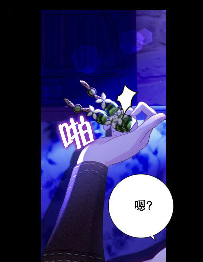 上尉！這次的戰場是這裡嗎？ - 第14話(1/3) - 5