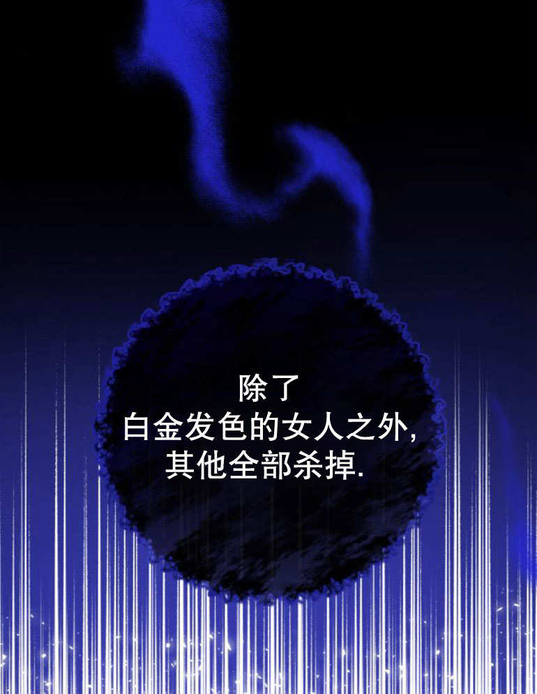 上尉！這次的戰場是這裡嗎？ - 第14話(1/3) - 4