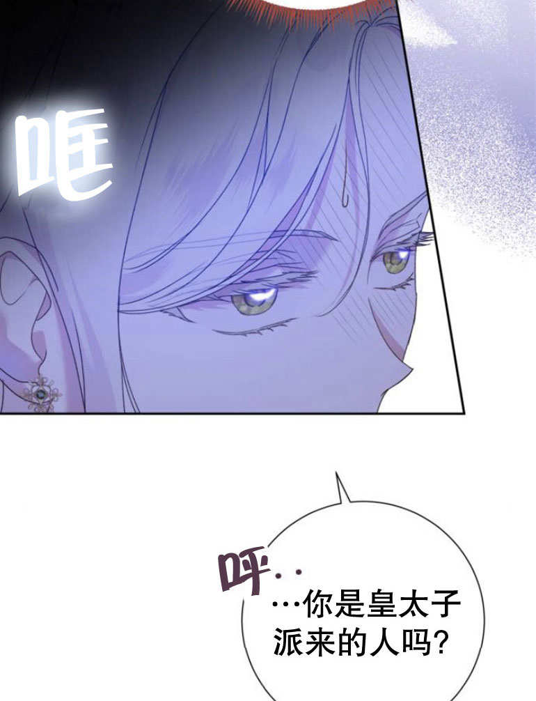 上尉！這次的戰場是這裡嗎？ - 第14話(1/3) - 6