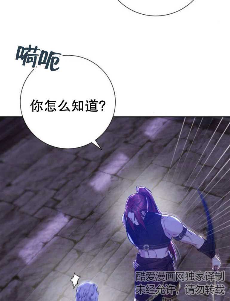 上尉！這次的戰場是這裡嗎？ - 第14話(1/3) - 7