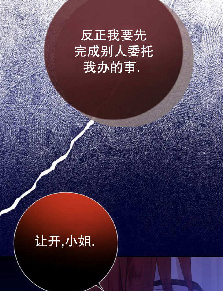 上尉！這次的戰場是這裡嗎？ - 第14話(1/3) - 1
