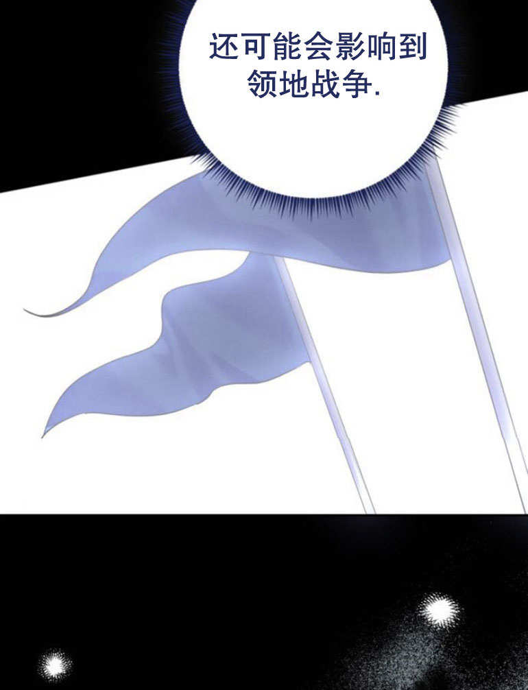 上尉！這次的戰場是這裡嗎？ - 第14話(1/3) - 6