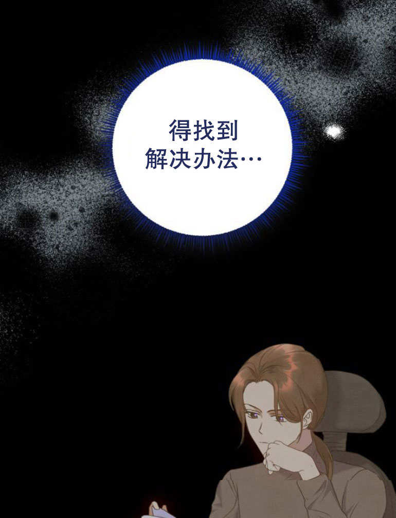 上尉！這次的戰場是這裡嗎？ - 第14話(1/3) - 7