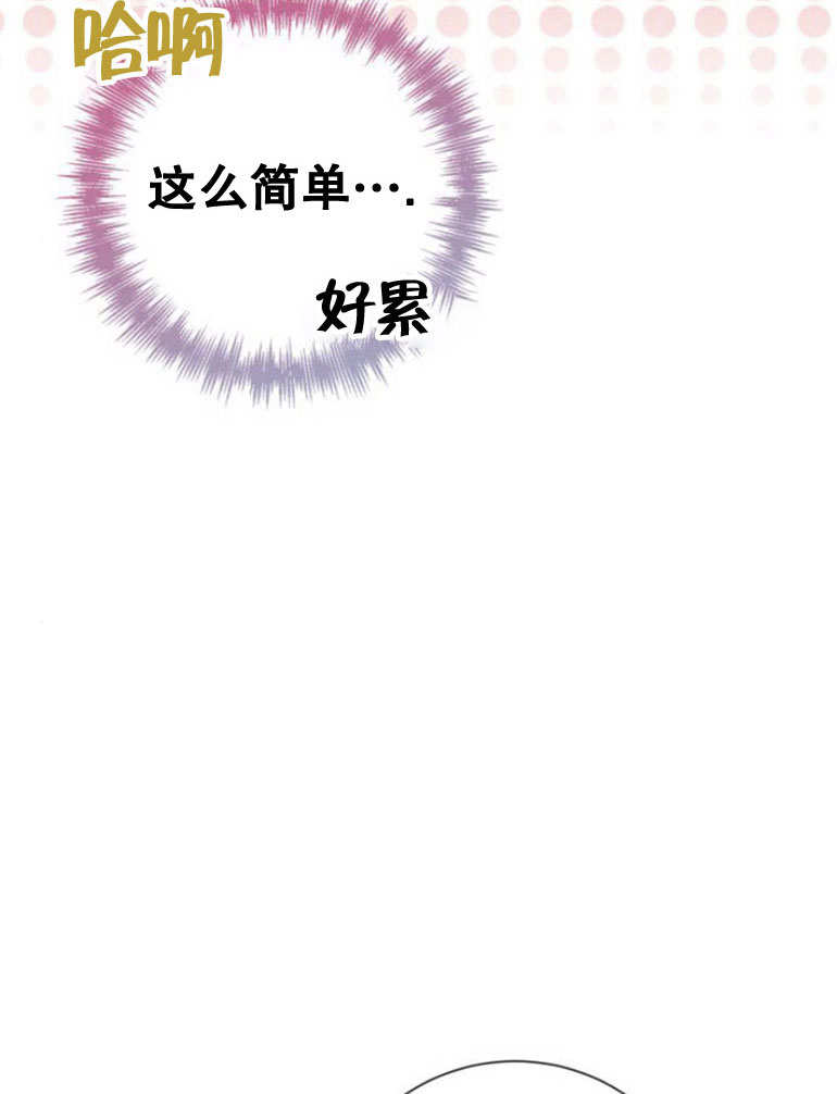 上尉！這次的戰場是這裡嗎？ - 第14話(1/3) - 1