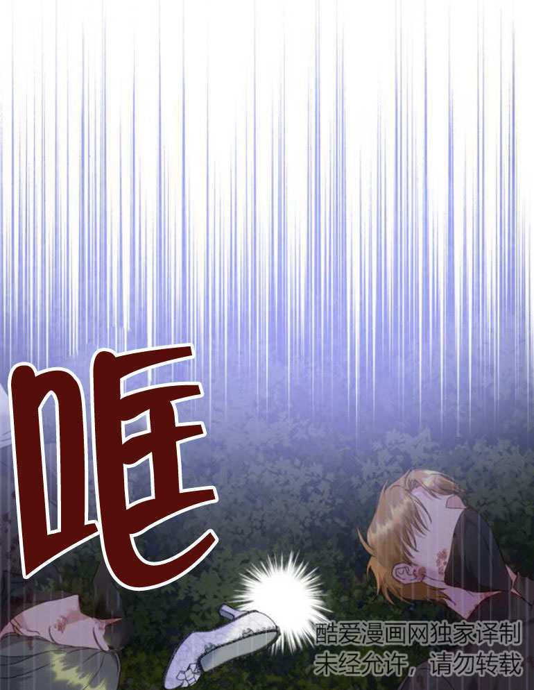 上尉！這次的戰場是這裡嗎？ - 第14話(1/3) - 5