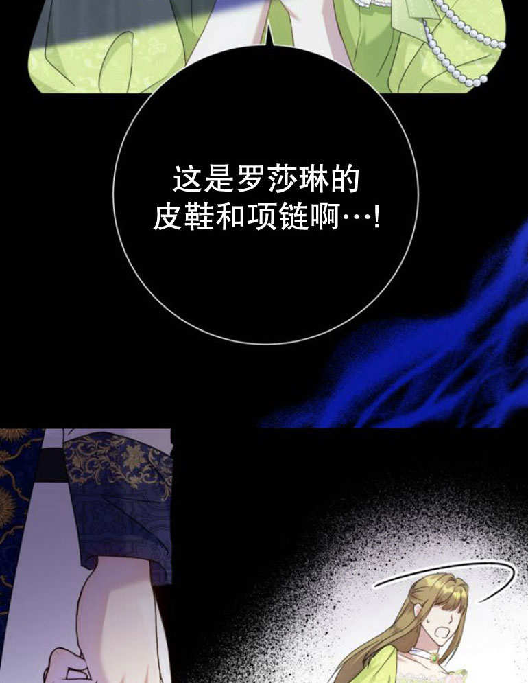 上尉！這次的戰場是這裡嗎？ - 第14話(1/3) - 7