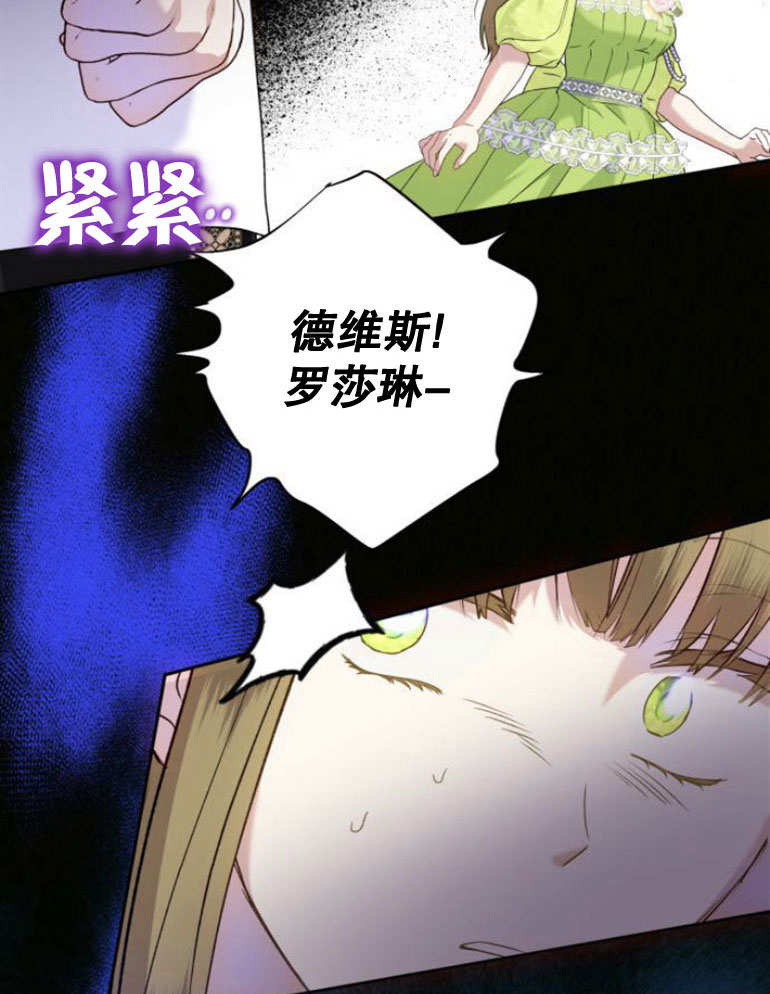 上尉！這次的戰場是這裡嗎？ - 第14話(1/3) - 8