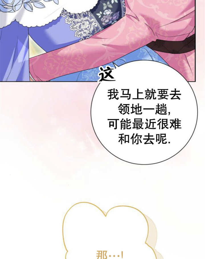上尉！這次的戰場是這裡嗎？ - 第18話(1/3) - 5