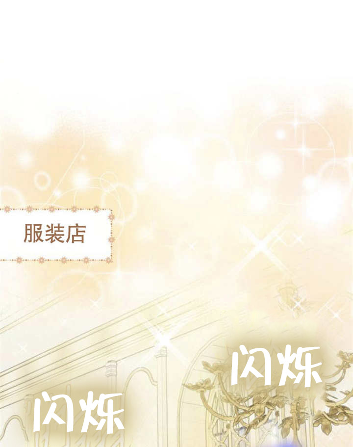 上尉！這次的戰場是這裡嗎？ - 第18話(1/3) - 1