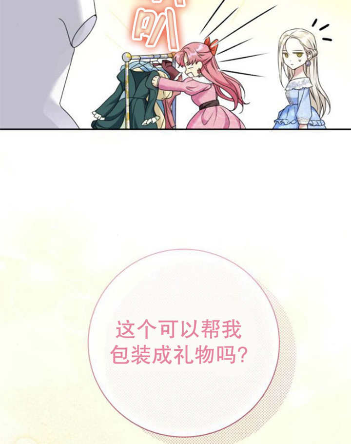 上尉！這次的戰場是這裡嗎？ - 第18話(1/3) - 7