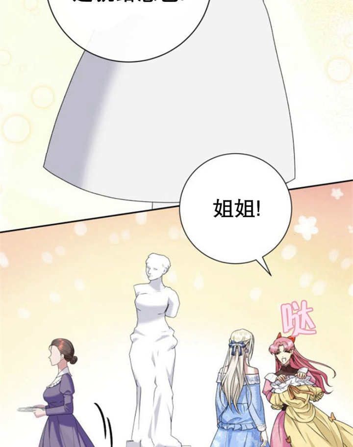 上尉！這次的戰場是這裡嗎？ - 第18話(1/3) - 1