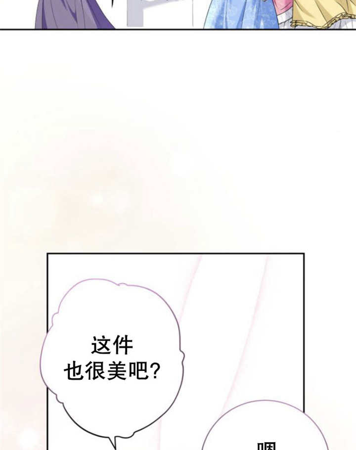上尉！這次的戰場是這裡嗎？ - 第18話(1/3) - 2