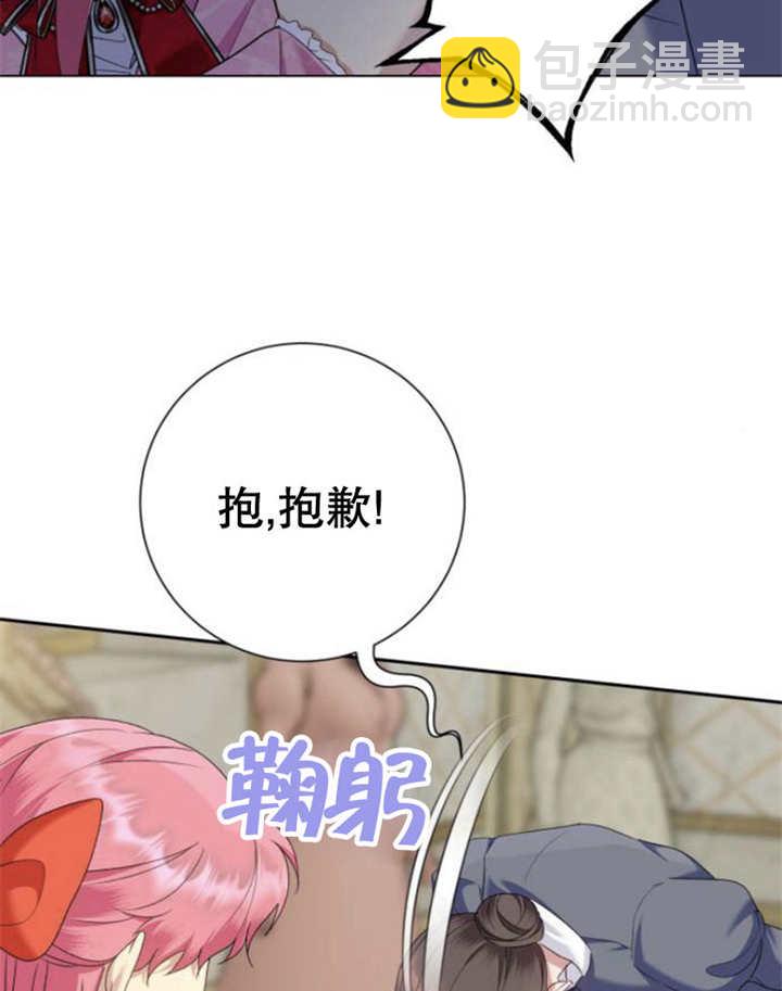 上尉！這次的戰場是這裡嗎？ - 第18話(1/3) - 8