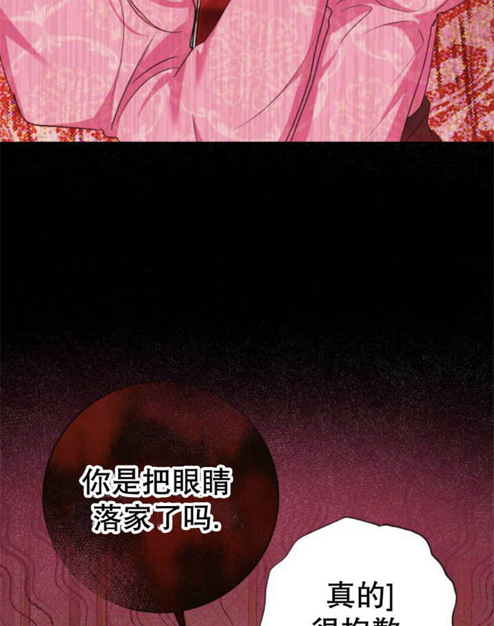 上尉！這次的戰場是這裡嗎？ - 第18話(1/3) - 3