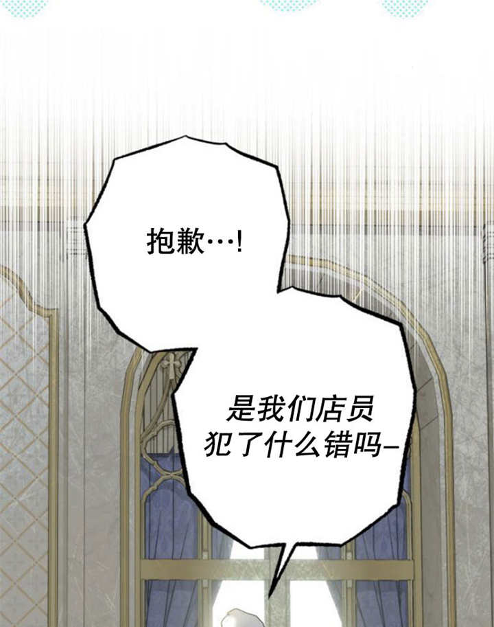 上尉！這次的戰場是這裡嗎？ - 第18話(1/3) - 6
