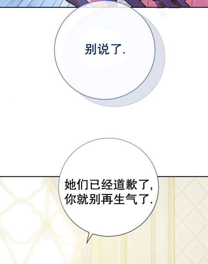 上尉！這次的戰場是這裡嗎？ - 第18話(1/3) - 1