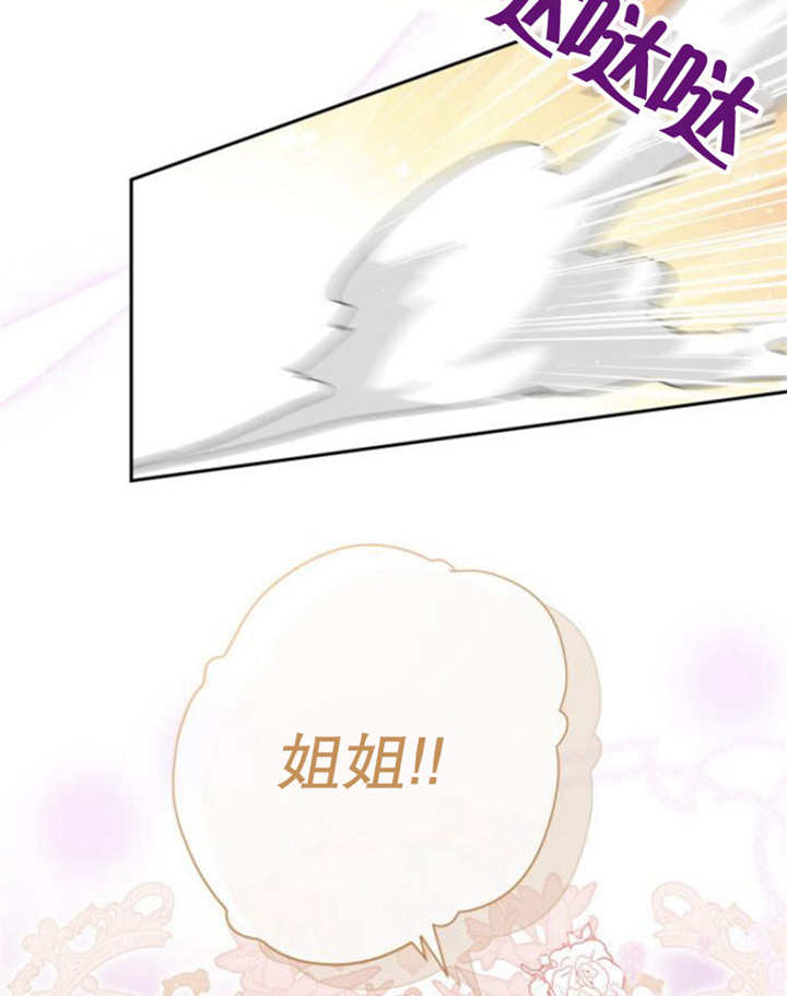 上尉！這次的戰場是這裡嗎？ - 第18話(1/3) - 6