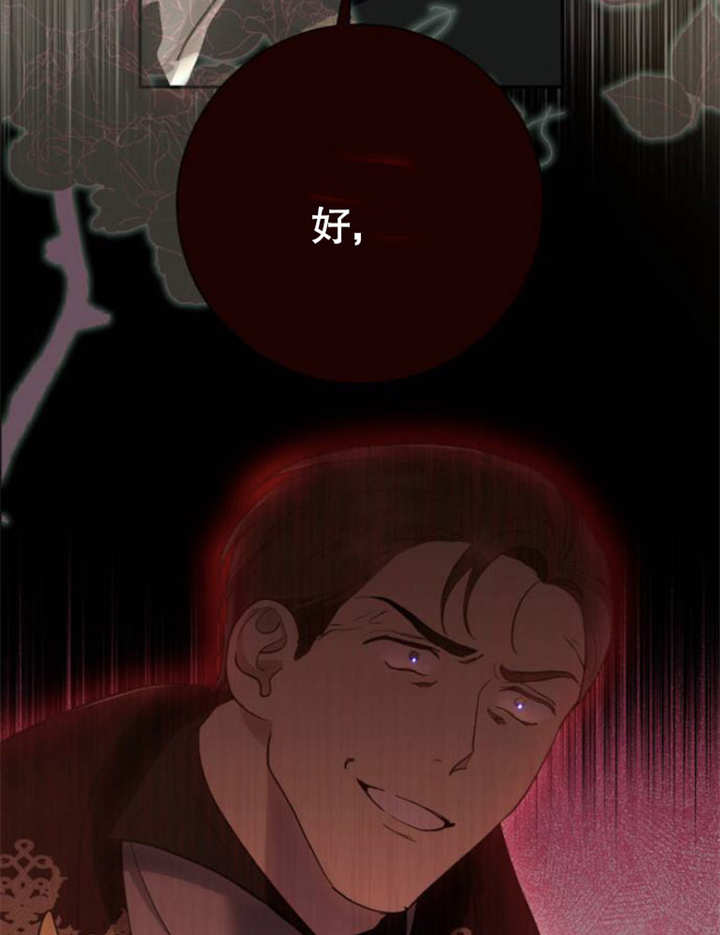 上尉！這次的戰場是這裡嗎？ - 第34話(1/3) - 6