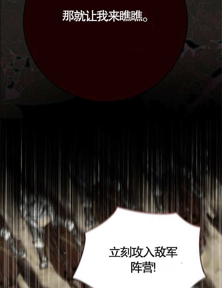 上尉！這次的戰場是這裡嗎？ - 第34話(1/3) - 8