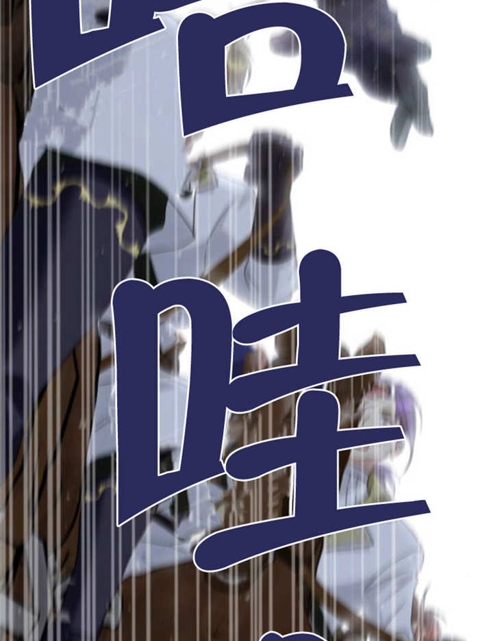 上尉！這次的戰場是這裡嗎？ - 第34話(1/3) - 8