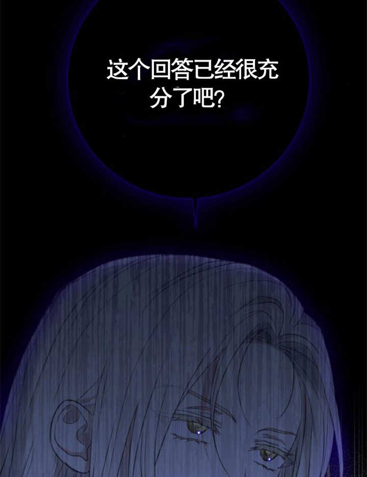 上尉！這次的戰場是這裡嗎？ - 第34話(1/3) - 3