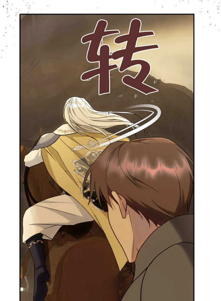 上尉！這次的戰場是這裡嗎？ - 第34話(1/3) - 3