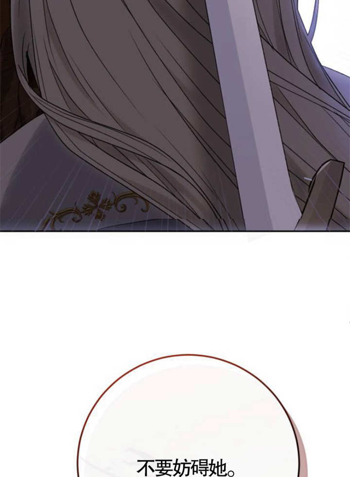 上尉！這次的戰場是這裡嗎？ - 第34話(1/3) - 5