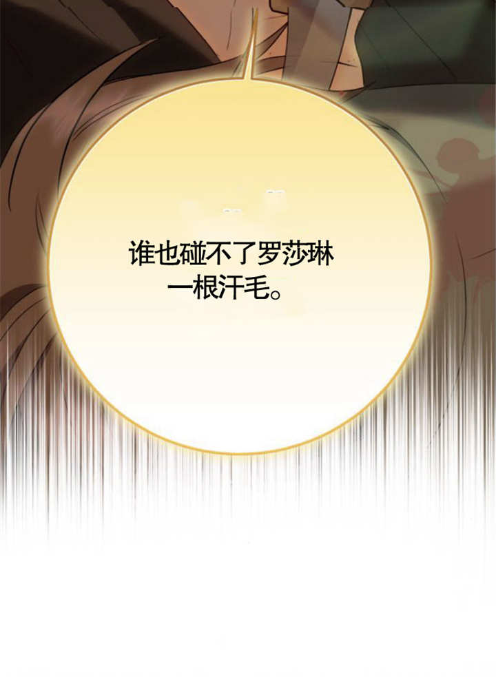 上尉！這次的戰場是這裡嗎？ - 第34話(1/3) - 1
