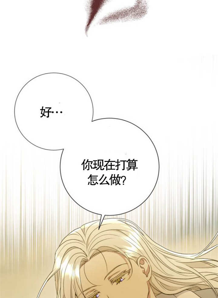 上尉！這次的戰場是這裡嗎？ - 第34話(1/3) - 6